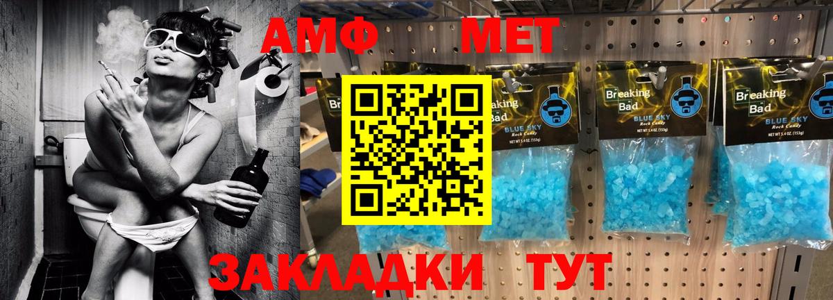 Амфетамин VHQ  Amphetamine  Полевской  Вход с VPN 