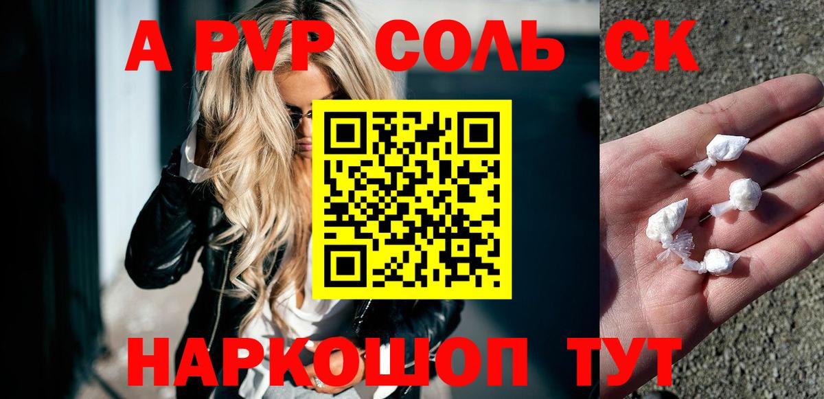 Alpha-PVP СК КРИС Полевской