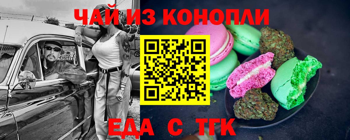 Полевской  Cannafood марихуана  Вход с VPN 