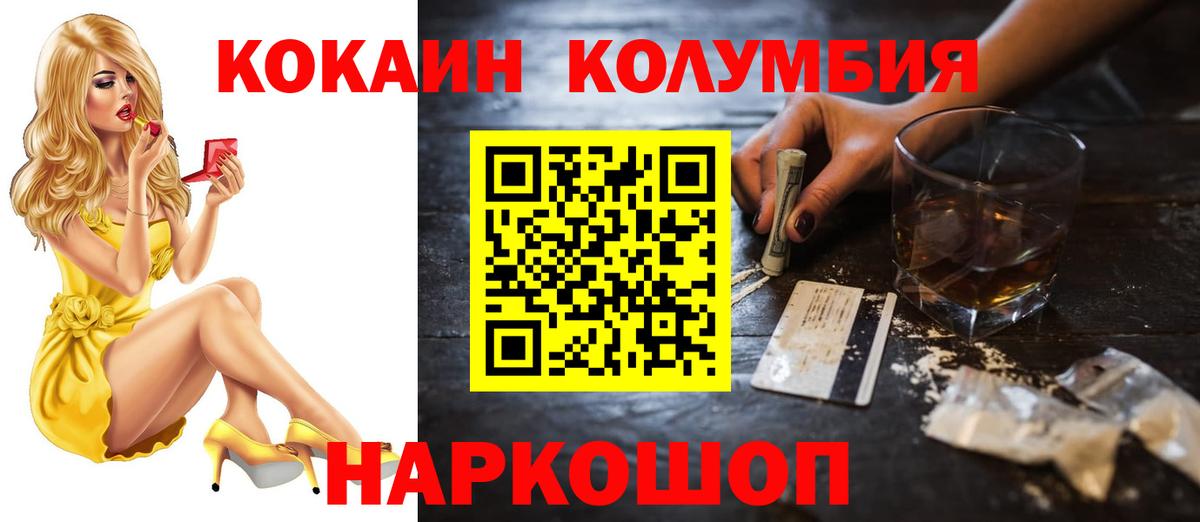 COCAIN Перу Полевской