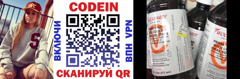 нарко площадка наркотические препараты  Полевской  Кодеин напиток Lean (лин)  купить наркотик 