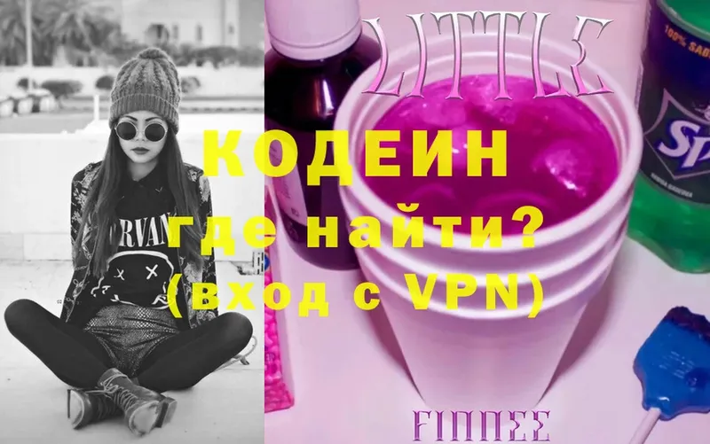 Codein Purple Drank  Полевской 