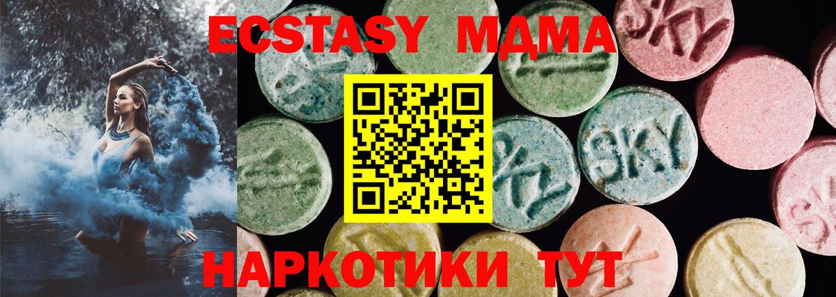 Экстази таблы Полевской