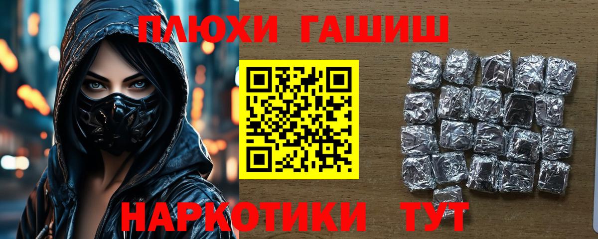 ГАШ гашик Полевской