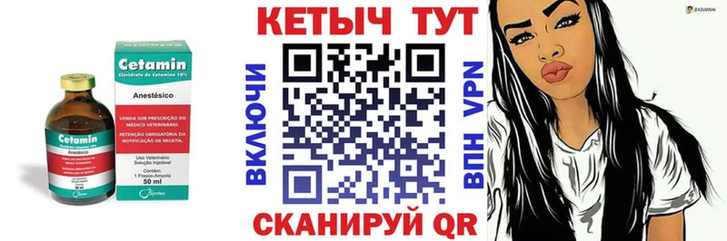 Кетамин VHQ  где продают   Полевской 
