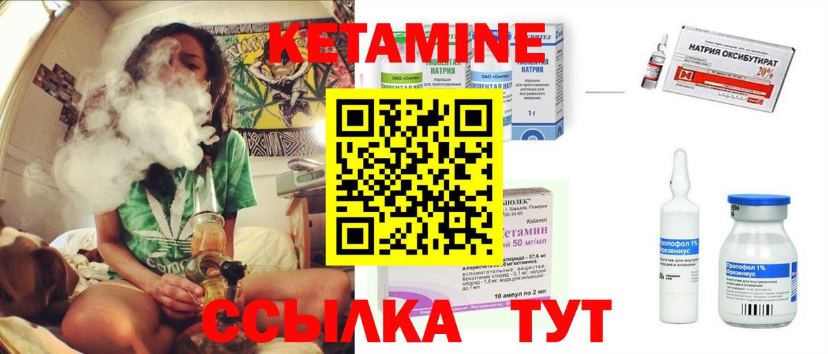 КЕТАМИН VHQ  Вход с VPN  даркнет клад  КЕТАМИН VHQ  Полевской 