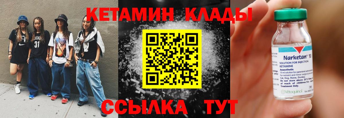 Кетамин ketamine Полевской