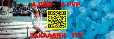 стаф Бийск