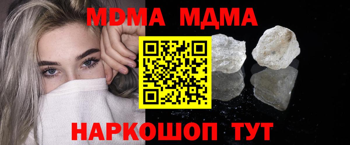 Полевской  МДМА молли  Вход с VPN  МДМА кристаллы 