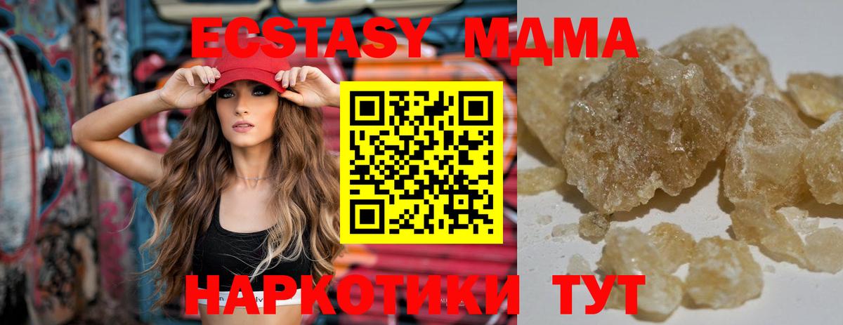 MDMA Molly Полевской