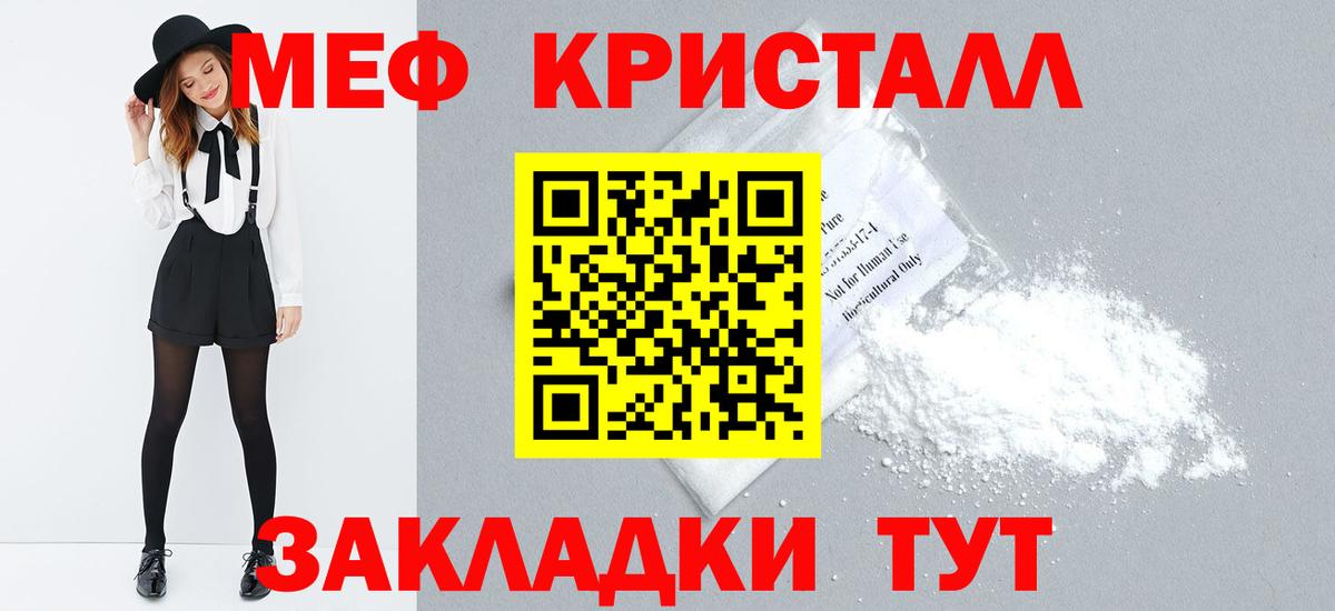 Меф Полевской