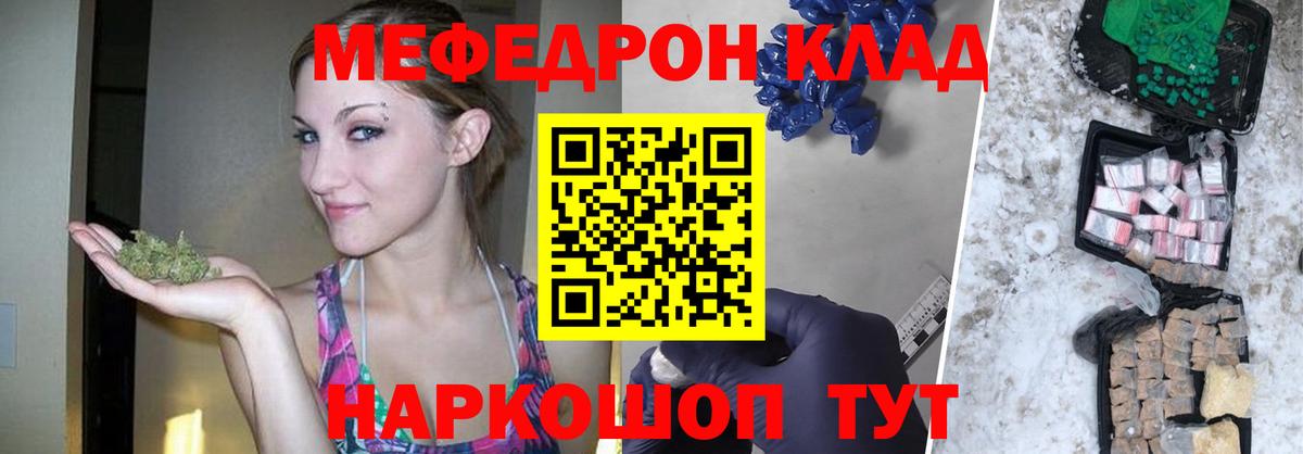 МЯУ-МЯУ VHQ  МЕФ мука  Меф  Мефедрон  Полевской  Вход с VPN 