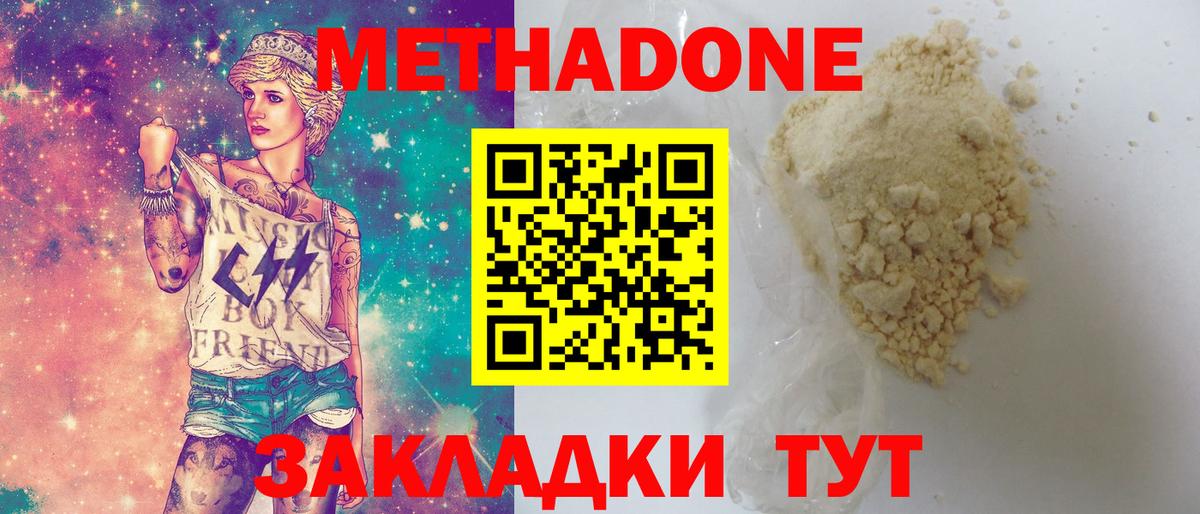 МЕГА сайт  Метадон мёд  Вход с VPN  Полевской 