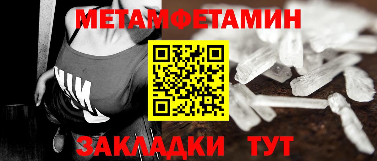 Полевской  МЕТАМФЕТАМИН Methamphetamine  Вход с VPN  Метамфетамин  МЕТАМФЕТАМИН Methamphetamine 