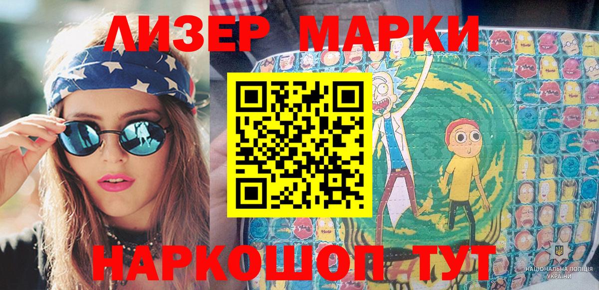 Полевской  Марки 25I-NBOMe 1500мкг  Вход с VPN 