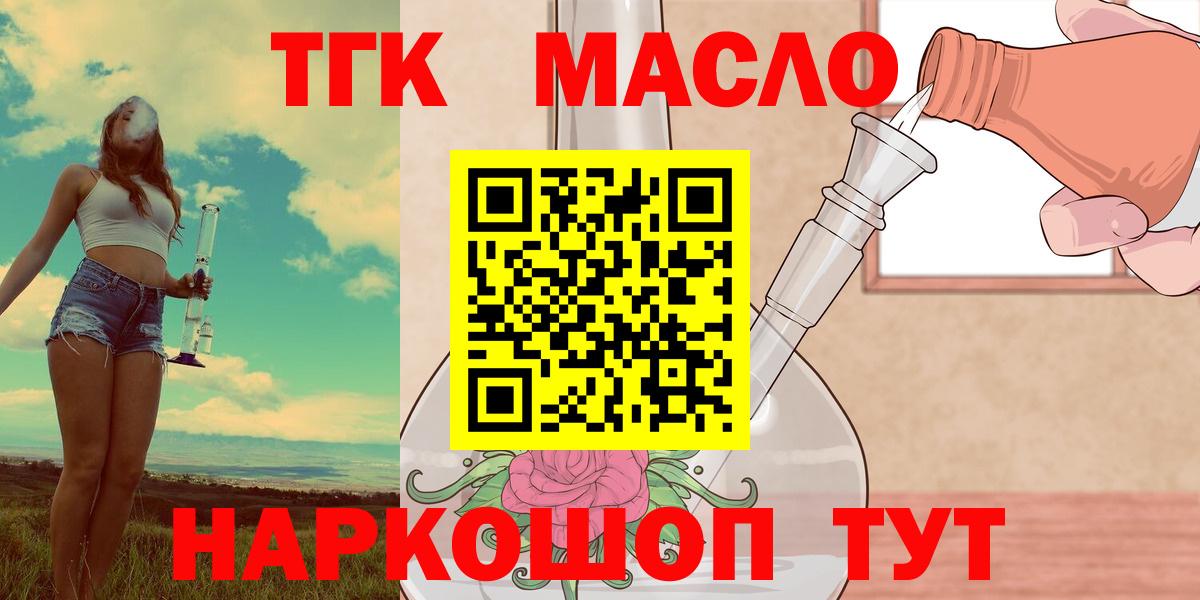 Дистиллят ТГК гашишное масло Полевской